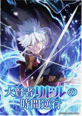 520影院《星轨少年》科幻动漫在线观看